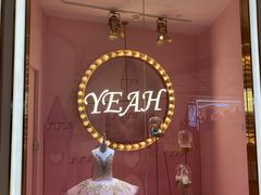 -伊叶舞蹈YEAH DANCE(LCM置汇旭辉校区)