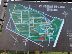 -上海长兴岛郊野公园