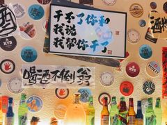 -三杯赤運·中式小酒馆(所城里店)