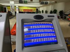 -鹰翔保龄球(复兴门店)