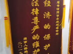 -君申律师事务所