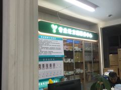 -粤海大药房(粤海广场店)