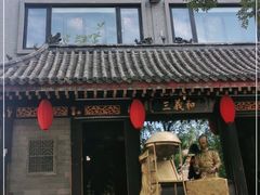 门面-三义和酒楼(广渠门店)