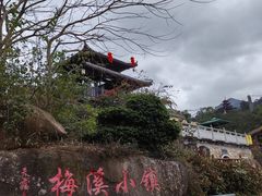 -广东天露山旅游度假区