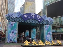 -漫·汤泉