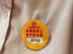 -海底捞火锅(西单店)