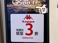 -杉杉奥特莱斯广场(哈尔滨店)