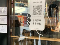 -喜茶(北京三里屯太古里店)