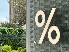 -% Arabica阿拉比卡咖啡(罗湖万象城店)