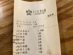 -九十九顶毡房(阜石路店)