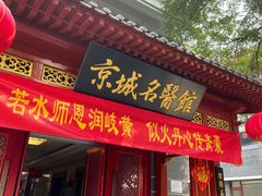 -北京市鼓楼中医医院(北院区)