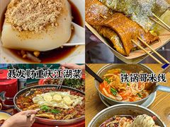 -好吃狗凉糕总店