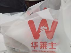 -华莱士·全鸡汉堡(财经学院店)