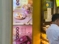 -鲍师傅糕点(海岸城店)
