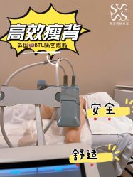 -Fundi张玉珊修身堂·indiba·BTL科技瘦身