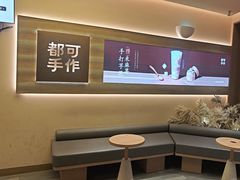 -都可手作(学士街手作店)