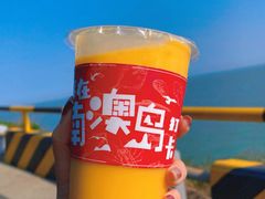 -南澳岛打卡果汁冰公司