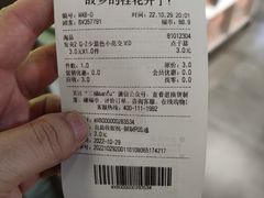 -三福时尚(八号时尚广场店)