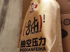 -破店肥哈·东北烧烤·夜宵(南山保利店)