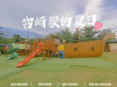 -盈香心动乐园