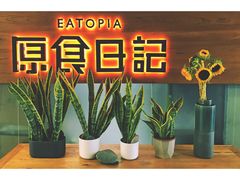 门面-原食日记(三里屯店)