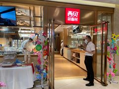 -西贝莜面村(近铁城市广场店)