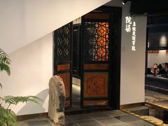 -院8里·小聚园老川菜(九眼桥店)