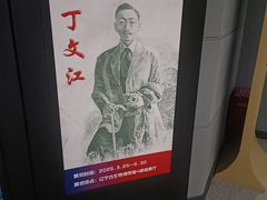-辽宁古生物博物馆