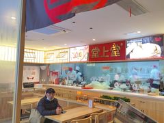-堂上堂(益民街店)