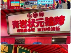 -怪噜范·老贵阳街头名小吃(世纪金源旗舰店)