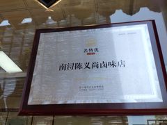 -浔蹄(南浔总店)