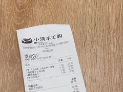 -小满手工粉(北京富力广场店)