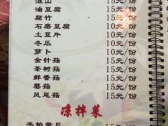 菜单-老马斑鱼店(桂花路店)