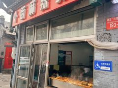 -郭记小街麻辣烫(南小街总店)