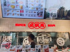 -虎头局·渣打饼行(五一新干线店)