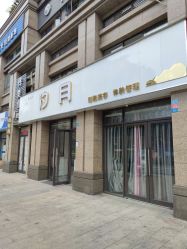 -汐月Health纤体spa中心