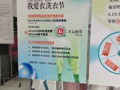 -福奈特洗衣洗鞋(温榆广场店)