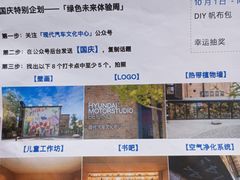 -现代汽车文化中心 Hyundai Motorstudio Beijing