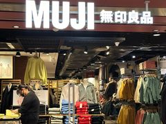 -MUJI无印良品(西单大悦城店)