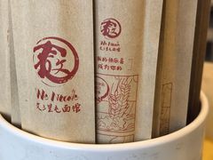 -文三里屯面馆(三里屯店)