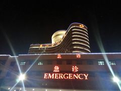 -天津市第一中心医院(复康路院区)