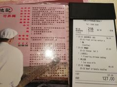 -池记(尖沙咀店)