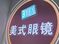 -美式眼镜·授权蔡司.依视路.尼康.豪雅.明月(南翔印象城店)