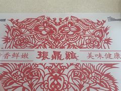 -振鼎鸡(福州路店)