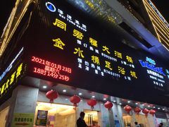门面-同君福大酒楼(紫新路店)