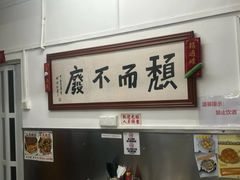 -颓记茶餐厅(美景总店)