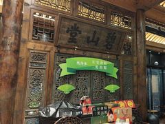 -陕拾叁(袁家村店)