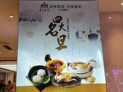 -狮王府淮扬菜(新街口友谊店)