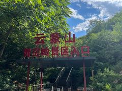 -黑龙潭风景区