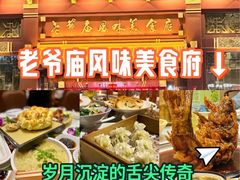 -老爷庙风味美食府(魏都大道店)